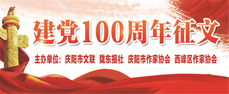 慶祝建黨100周年征文選‖黨徽閃耀光芒（祿家偉）