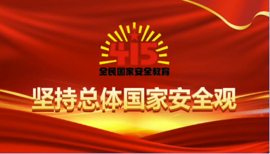 【國(guó)家安全教育日】慶陽市“4?15”全民國(guó)家安全教育日宣傳片來了