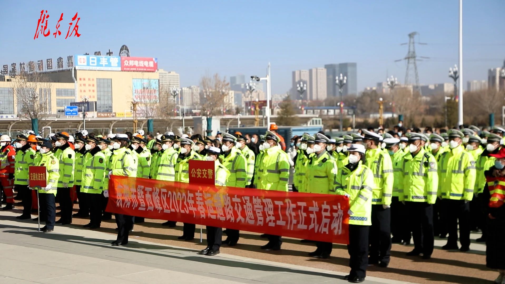 慶陽市2023年春運(yùn)工作啟動