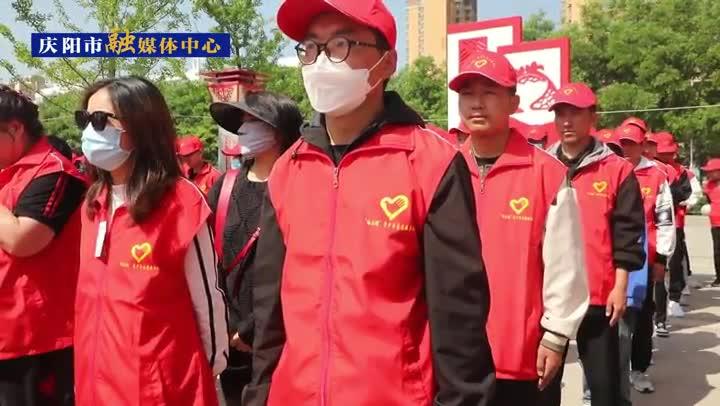 “花開慶陽石榴紅 民族團(tuán)結(jié)向未來”慶陽市“紅石榴”青少年志愿服務(wù)交流活動啟動