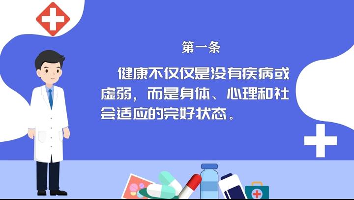 【健康“益”點】中國公民健康素養(yǎng)66條（一）