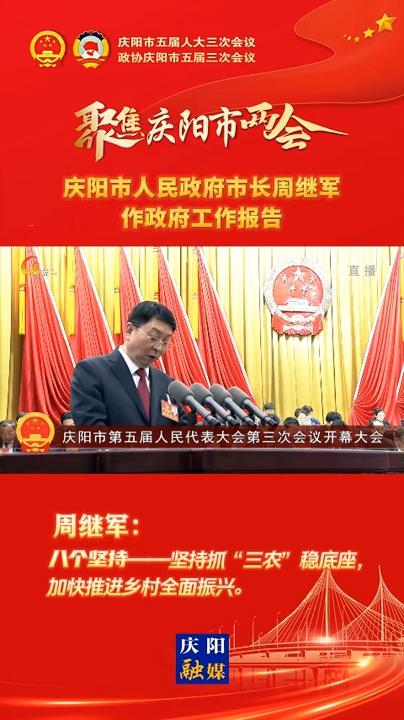 【兩會V視】周繼軍：堅持抓民生提品質(zhì) 加快增進(jìn)人民福祉