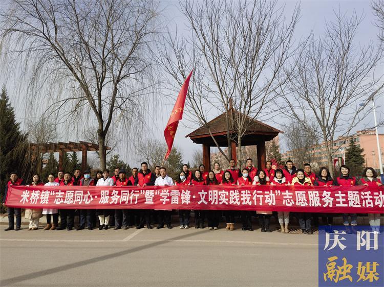 【學(xué)雷鋒?文明實踐我行動】寧縣米橋鎮(zhèn)開展“志愿同心,、服務(wù)同行”暨“學(xué)雷鋒,、文明實踐我行動”志愿服務(wù)活動