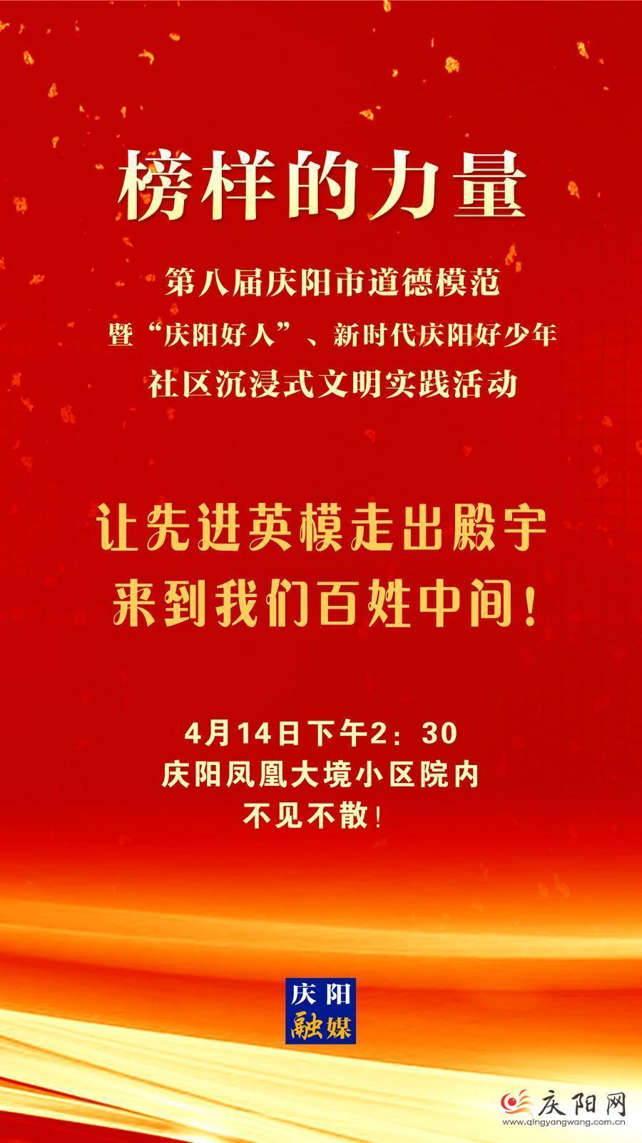 【微海報(bào)】榜樣的力量,！明天下午2:30不見不散