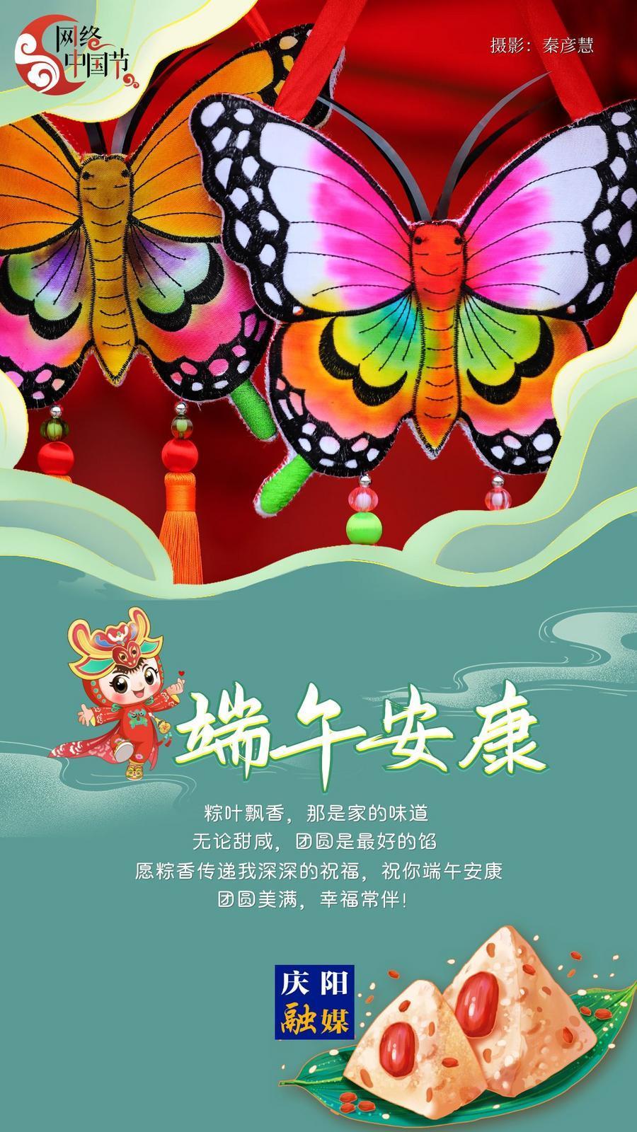 【網(wǎng)絡(luò)中國節(jié)·端午】濃情香包送祝福,！祝愿大家端午安康