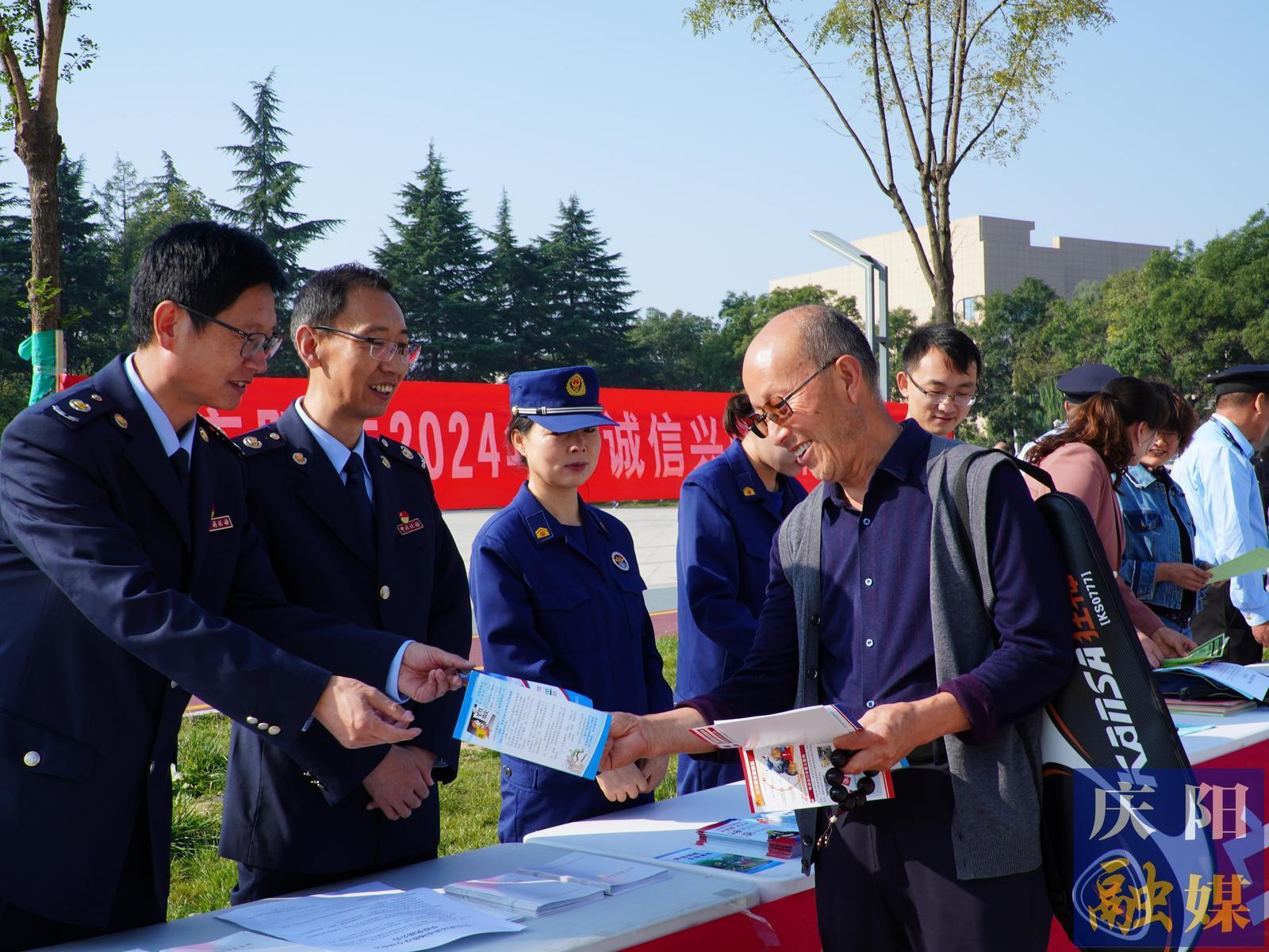 慶陽(yáng)市開展2024年“誠(chéng)信興商宣傳月”活動(dòng)