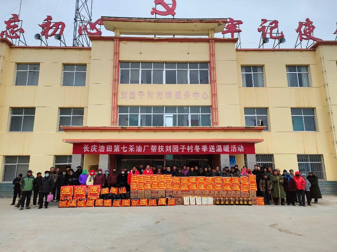 環(huán)縣車道鎮(zhèn)：組織開展“結(jié)對關(guān)愛,，溫暖過冬”慰問活動