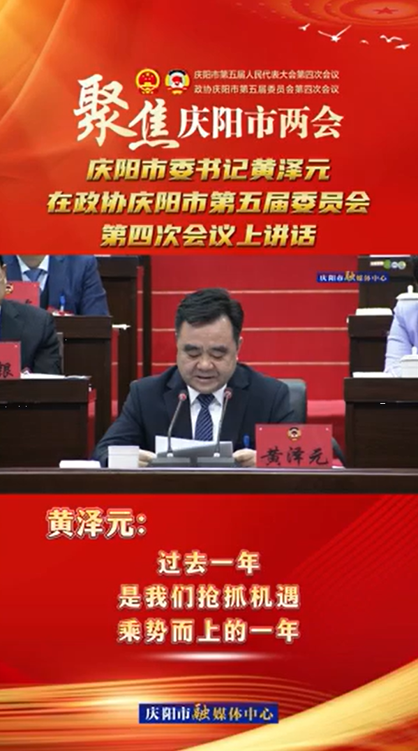兩會(huì)V視(14)| 黃澤元：過(guò)去一年是我們搶抓機(jī)遇乘勢(shì)而上的一年