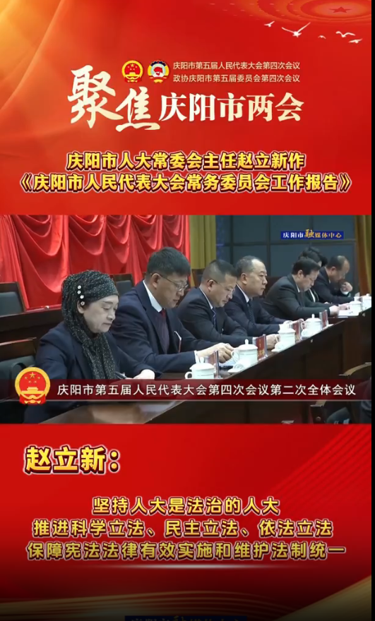 兩會(huì)V視(30)丨趙立新：堅(jiān)持人大是法治的人大,，推進(jìn)科學(xué)立法,、民主立法、依法立法,，保障憲法法律有效實(shí)施和維護(hù)法制統(tǒng)一