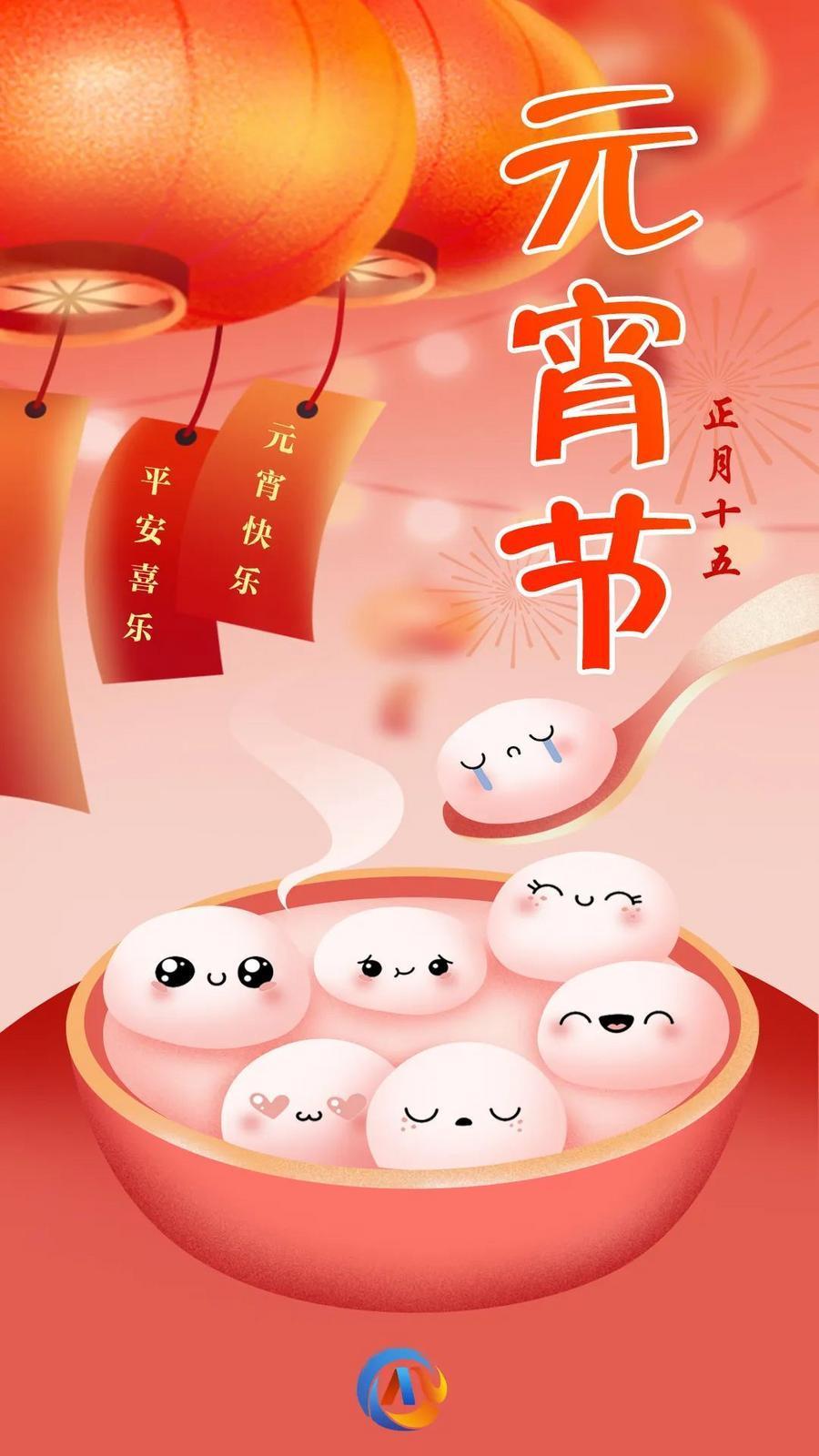【網(wǎng)絡(luò)中國節(jié)·元宵】你要的元宵節(jié)文案,，我們給你準(zhǔn)備好啦,！