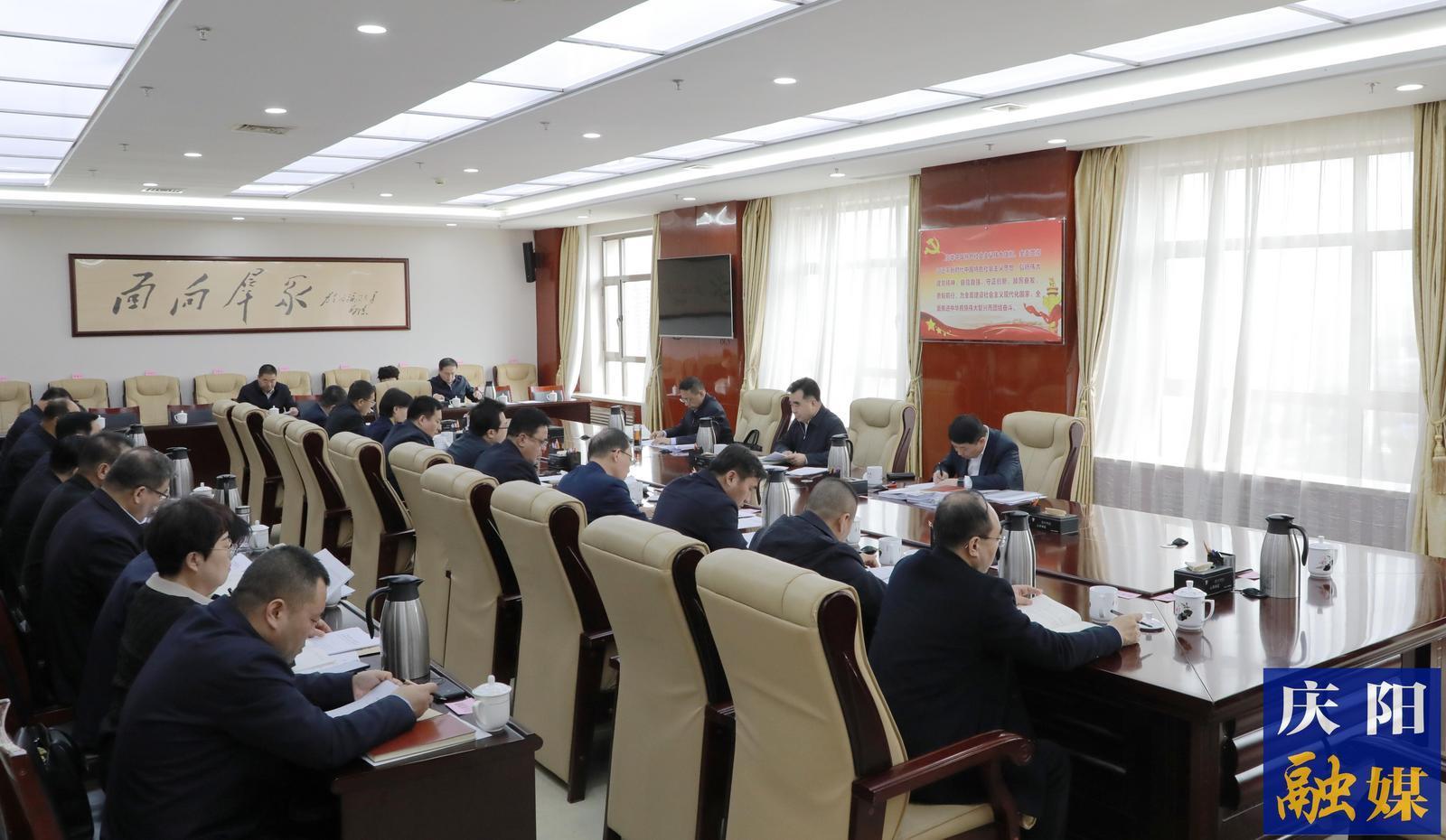慶陽市委常委會、市政府班子開展深入貫徹中央八項規(guī)定精神學(xué)習(xí)教育讀書班第一次集中學(xué)習(xí)  黃澤元主持并講話 周繼軍參加