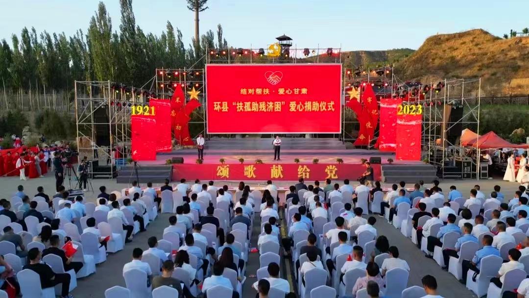 真情書寫民生答卷 擔(dān)當(dāng)托舉希望之光——慶陽市實(shí)施“結(jié)對(duì)幫扶·愛心甘肅”工程建設(shè)紀(jì)實(shí)