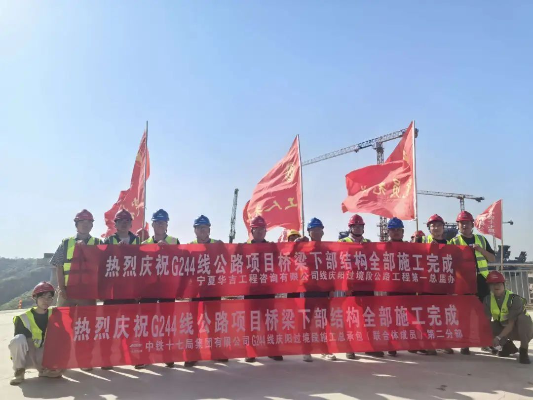 中鐵十七局集團G244線慶陽過境段公路工程橋梁下部結構全部施工完成