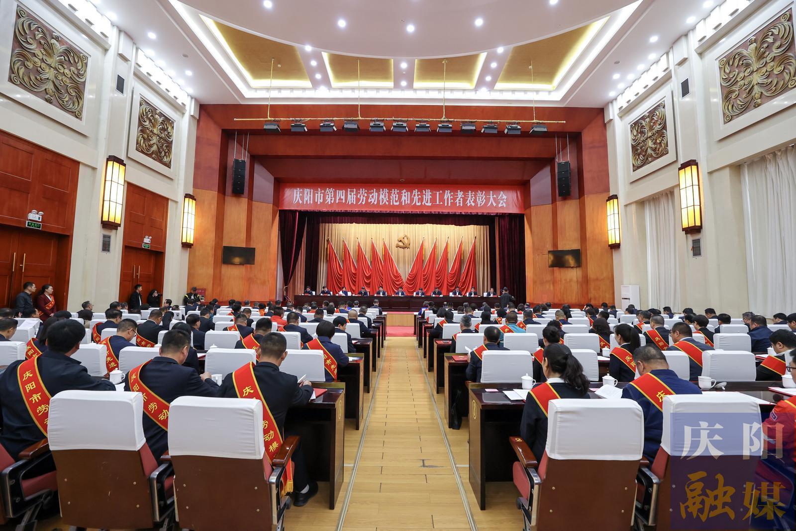 光榮綻放時——慶陽市第四屆勞動模范和先進工作者表彰大會側記