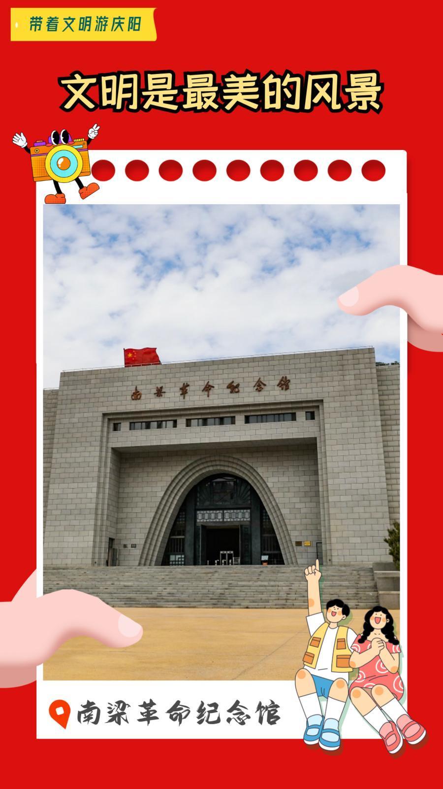 帶著文明游慶陽 | 文明是最美的風景