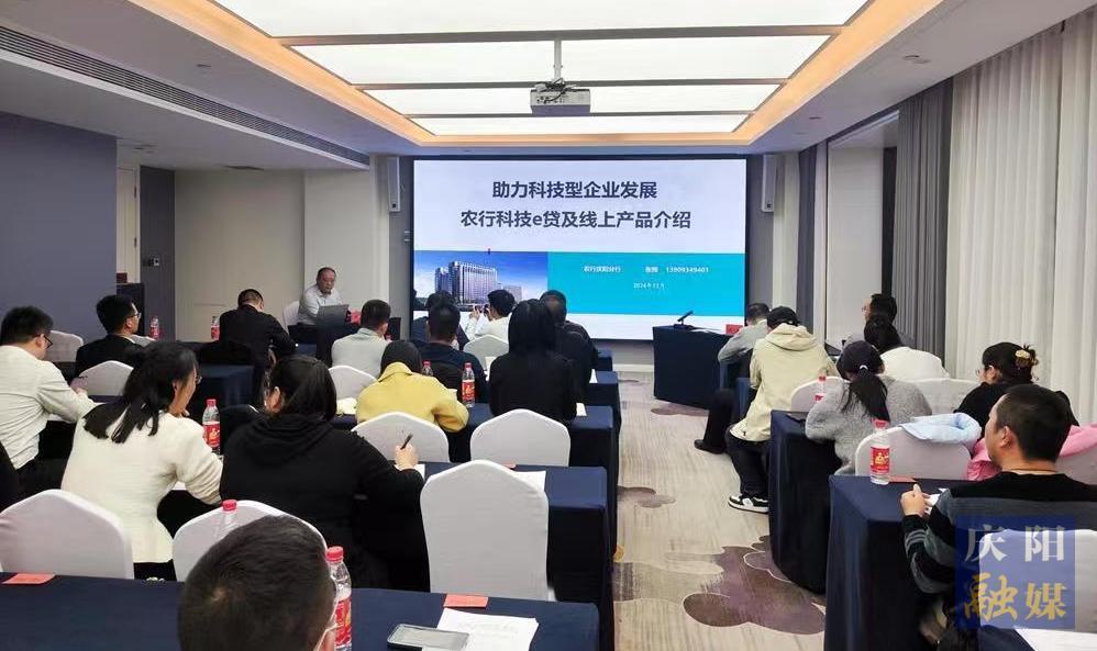 慶陽：奏響科技金融“三部曲”  加速開啟數(shù)字經(jīng)濟新征程