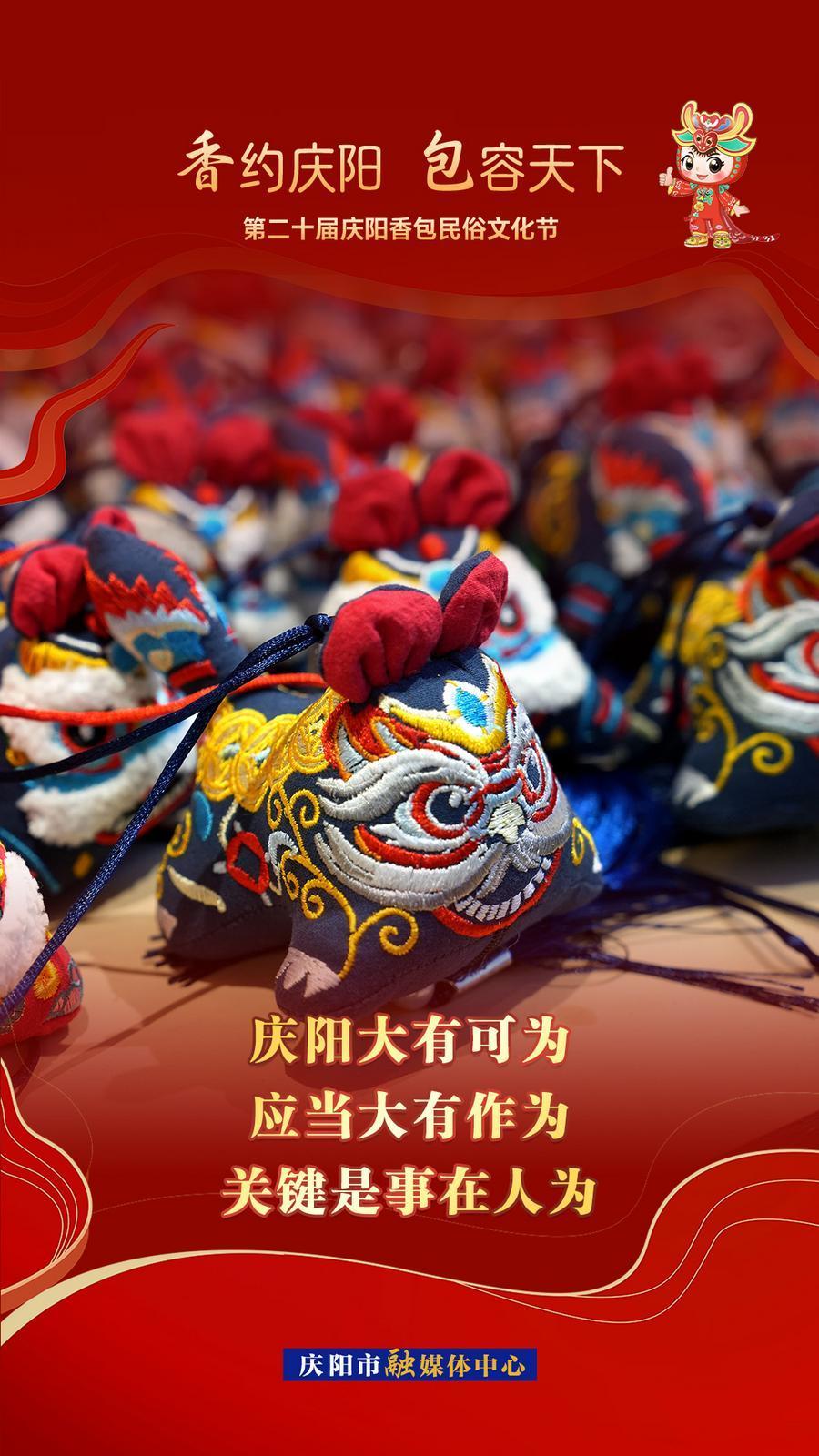 【香約慶陽 包容天下】慶陽大有可為 應(yīng)當(dāng)大有作為 關(guān)鍵是事在人為