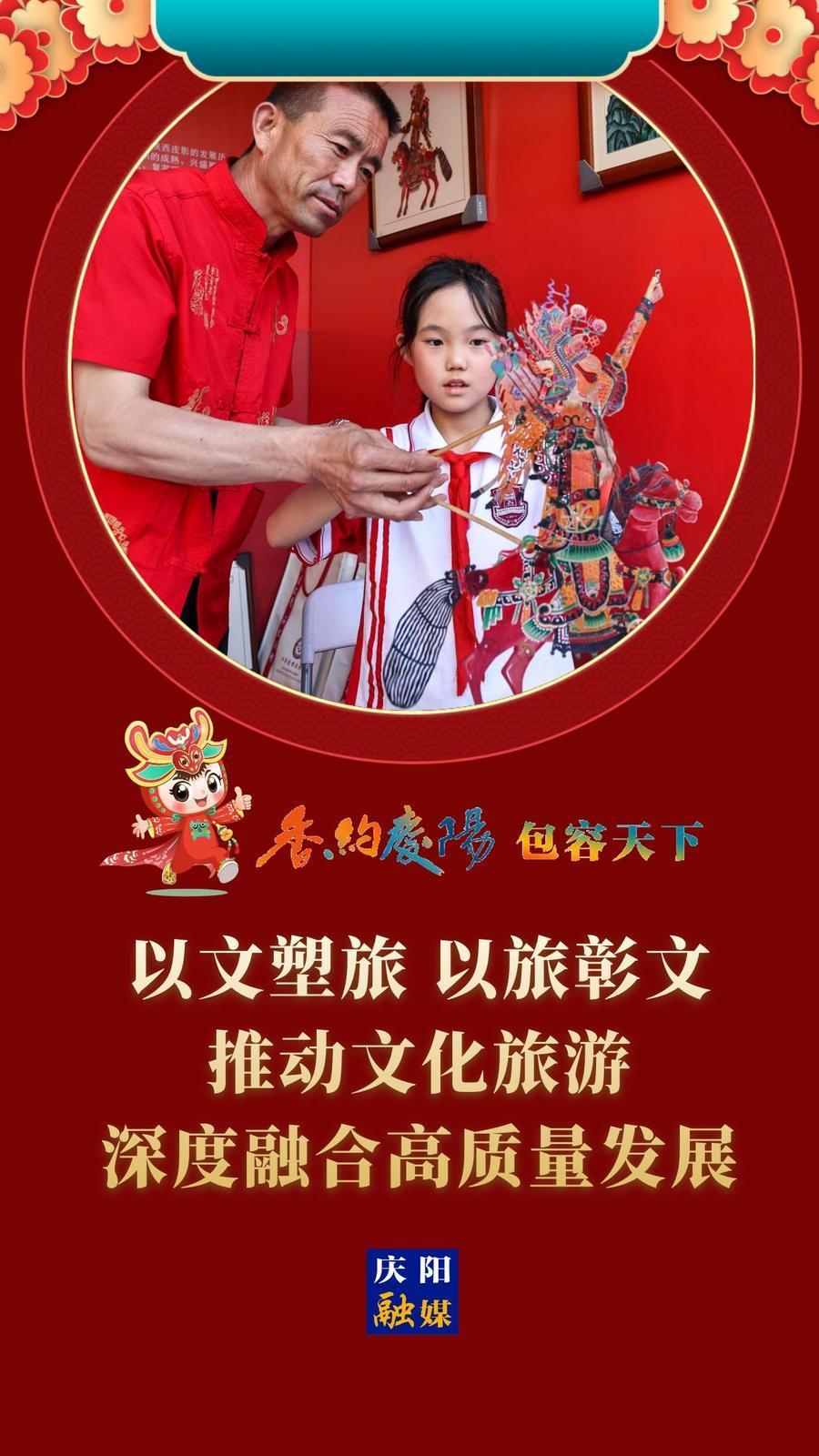 【香約慶陽(yáng) 包容天下】農(nóng)耕之源  岐黃故里  紅色圣地  能化新都  中國(guó)算谷