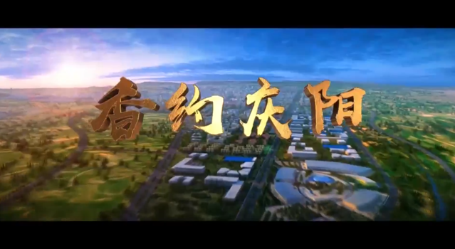 【MV】香約慶陽，濃情端午,！第二十屆慶陽香包民俗文化節(jié)即將啟幕