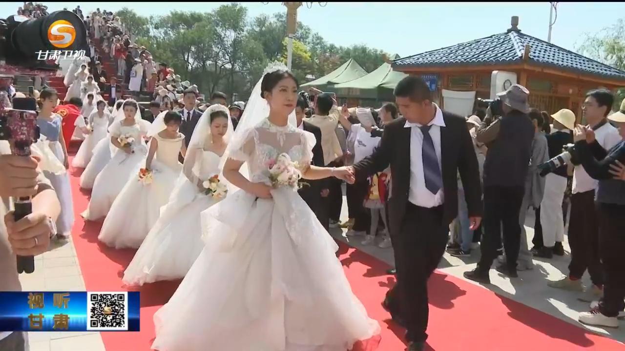 甘肅新聞 | （抵制高額彩禮 推動移風易俗）倡導(dǎo)文明新風 共繪文明婚俗新畫卷