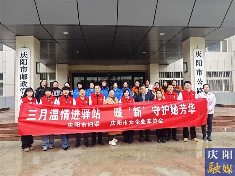 慶陽(yáng)市婦聯(lián)：多維發(fā)力 織密娘家人暖“新”三年行動(dòng)服務(wù)網(wǎng)