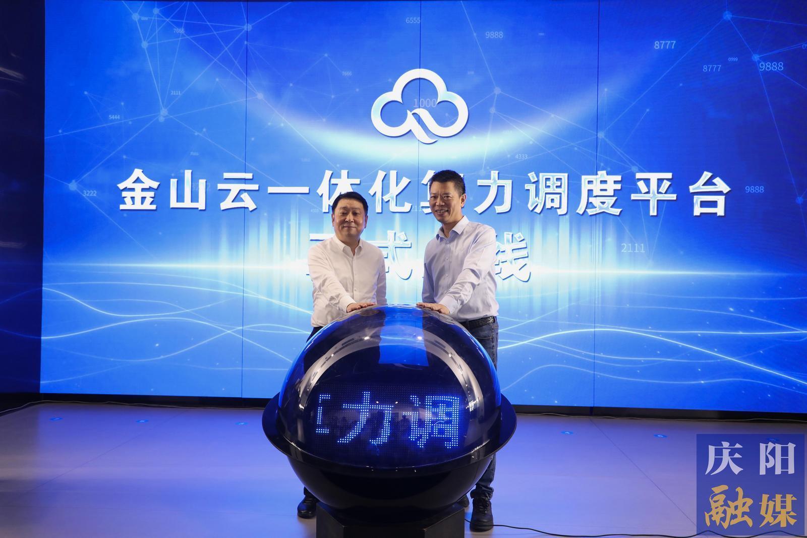 《慶陽(yáng)新聞》2025年7月3日