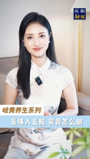 您知道日常飲食中的酸甜苦辣咸，在中醫(yī)眼里都是調(diào)理身體的“天然良藥”嗎,？老祖宗留下的“五味入五臟”智慧,，用最尋常的味覺(jué)體驗(yàn),，就能對(duì)癥調(diào)養(yǎng)身體,。今天就帶大家解鎖五味養(yǎng)生的秘密,！