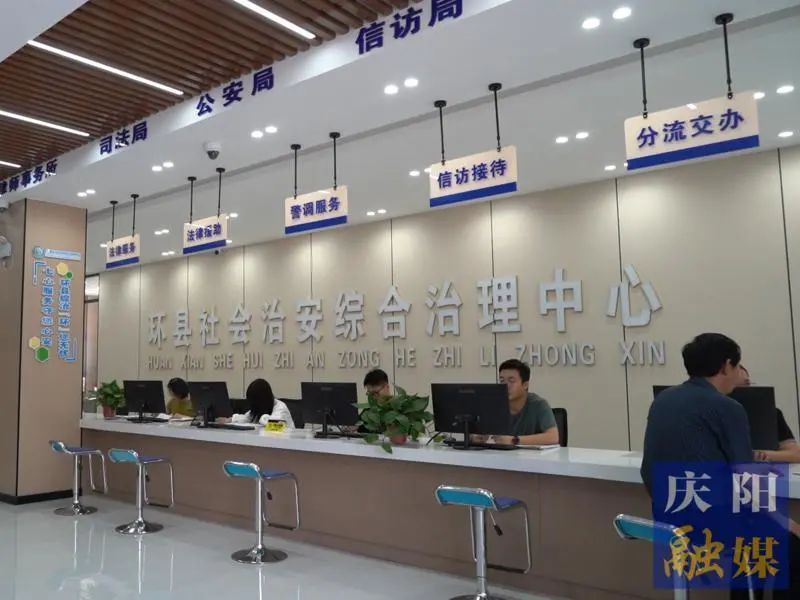 夯基筑壘 實(shí)戰(zhàn)賦能——慶陽(yáng)市全面推進(jìn)綜治中心規(guī)范化建設(shè)實(shí)戰(zhàn)化運(yùn)行工作綜述