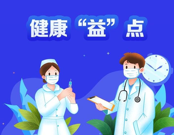 【健康“益”點(diǎn)】乙腦流行季來臨,，兒童風(fēng)險(xiǎn)高!